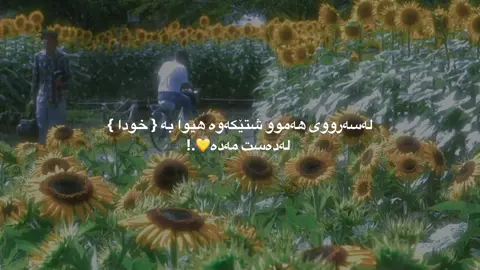 #islamic_video_ #foryou #fyp #ئیسلام_ڕێگەی_ژیانە #foryoupage 