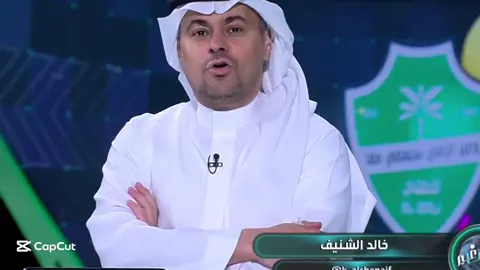 الاهلي السعودي 💚💚💚 ‏🚨🗣️ مقدمة خالد الشنيف عن الأهلي: ‏أنت شيء من الحقيقة وضرب من الخيال، صفوة التالين وآخر بقايا الأولين 🟢⚪️ ‏#الاهلي_السعودي #كأس_السوبر_السعودي #اكسبلور #2025 #دورينا_غير 