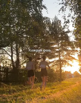 Лучшее время 💖 @diaanochka_aa @snezhaan_aa #спорт #мотивация #подружки #