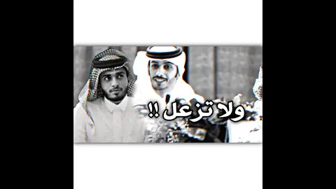 ولا تزعل ❤️😔#عانيت_قاسم_الخزعلي #سلمان_بن_خالد #explore #tiktok #اكسبلور_explo 