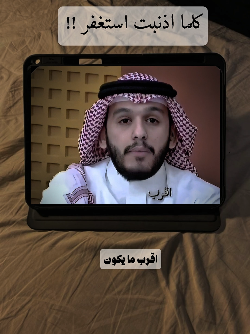 #صلي_على_النبي_و_اذكر_الله #افضل_اذكر_لا_اله_الا_الله 