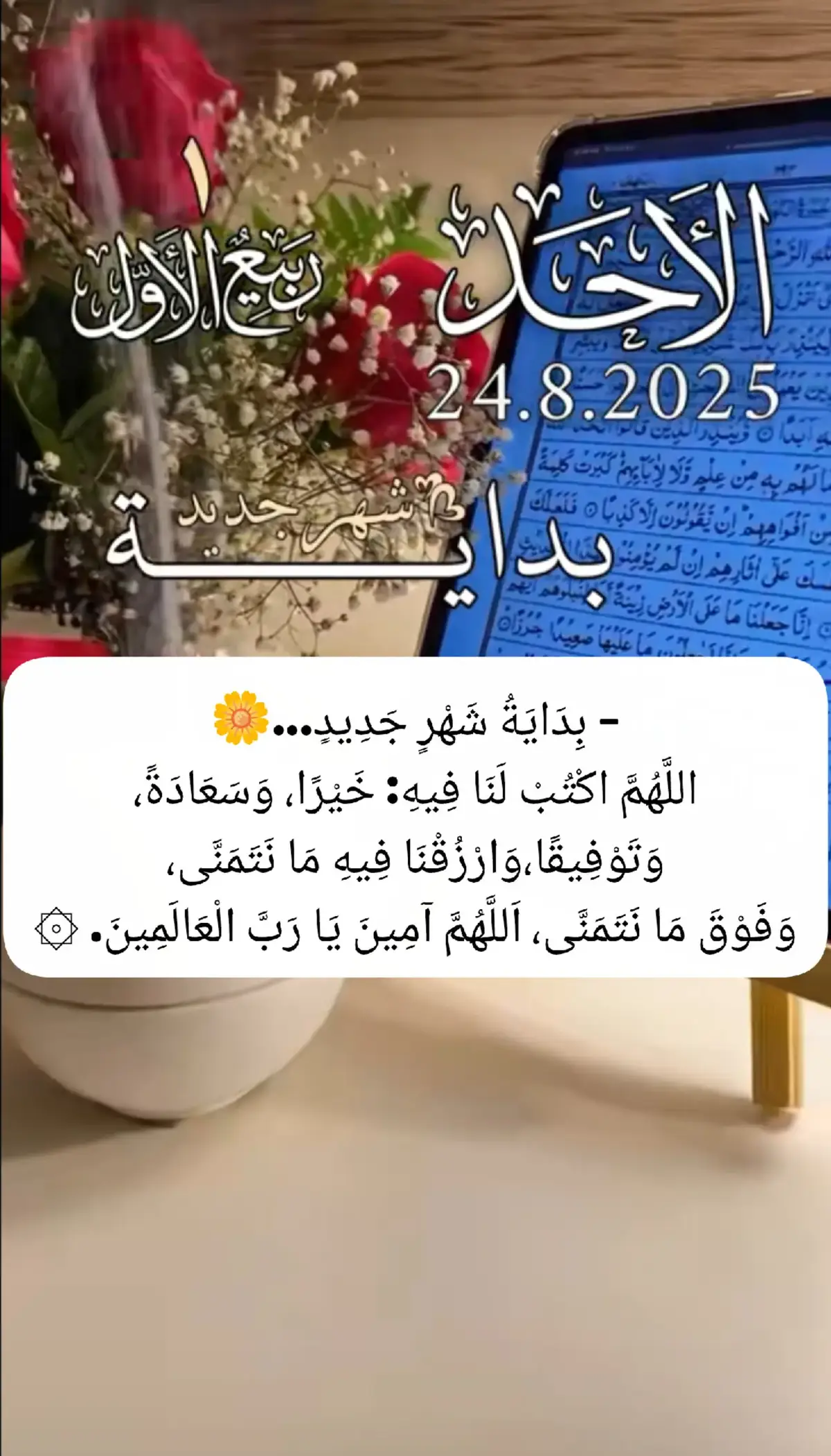 #بداية_شهر_جديد #يارب_فوضت_امري_اليك #آمين_يارب_العالمــــــين #اللهم_صلي_على_نبينا_محمد #دعاء 