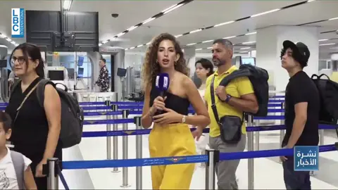 ترتيبات جديدة في مطار بيروت لمواجهة الازدحام #LBCI #LBCILebanon #LBCILebanonNews #LBCIVideos #LBCINews   
