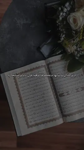 القارى ماهر المعيقلي 🖤✨#quran #fyp #قران #sb3zaid0 