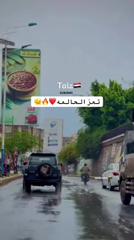 #اصحاب_تعز_اثبتو_وجودكم🤘🏻😁😂😂 #تعزيه_من_حق_ششقي_وشنديلك_ما_شنكرك🤍 #fyp 