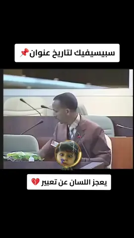 #صور_وأبعث_لرايس_سبيسيفيك_لتاريخ_عنوان 