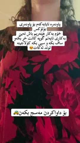 #kchana #کچان #active #explore #ئەکتێڤی_پەیج_دابەزیوە_تکایەهاوکارمان_بکەن 
