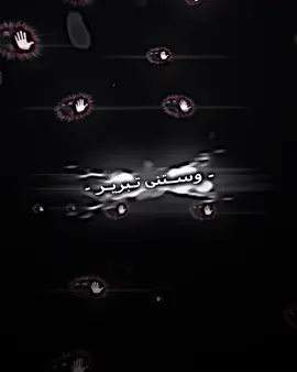 تفاعلو🖤🫶🏿 #فديو_ستار #تصميمي #fyp 