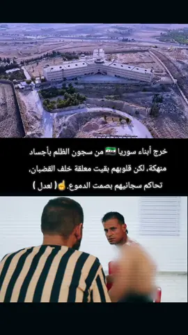 #سوريا  #✌🏻 #🇸🇾 #🤍   .................. #اكسبلور 