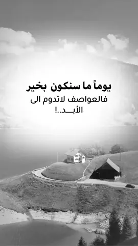 #عبارات_جميلة_وقويه😉🖤 #اقتباسات_عبارات_خواطر🖤🦋❤️ #عباراتكم_الفخمه📿📌 