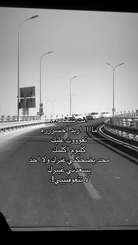 مجرد كلام لا أكثر👍🏻،#تصويري📷 #for #foryou #fypシ゚viral #اكسبلورexplore 