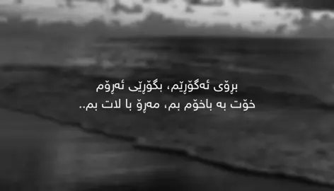 #foryoupage #parati #kurdistan #fyp 