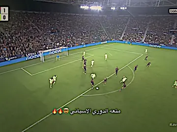 متعه الدوري الاسباني🤯🔥#تيم_ملوك_العالم #تيم_بيدري😏🍋 