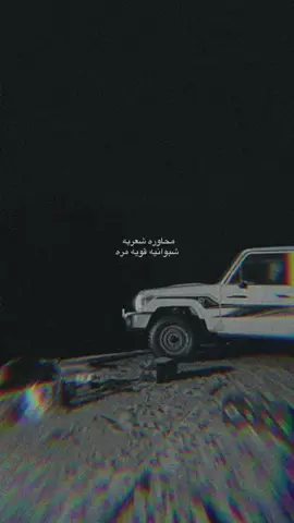 #اكسبلورexplore #fypシ #شعروقصايد #سمرات_شبوانيه #شبوة_ديرتي_مسقط_الراس💕 