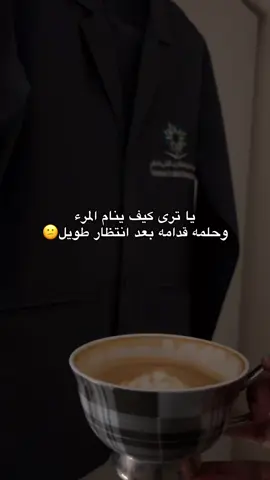 #دوامات  #انتضرتك_عمري_كله #حلمي #fypシ゚ #fffffffffffyyyyyyyyyyyppppppppppp