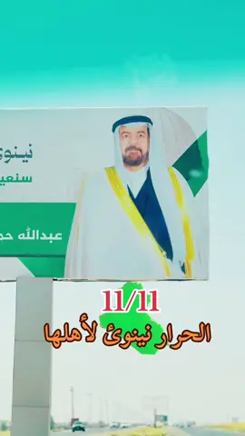 #ركاد_الربرابه #راعي_احويزا 