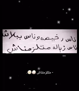 #عبارات #ترندات_تيك_توك #خوة_الاش_ماتلزمناش_🥷🏿 #اغاني_مسرعه💥 #فيهذااليوم 