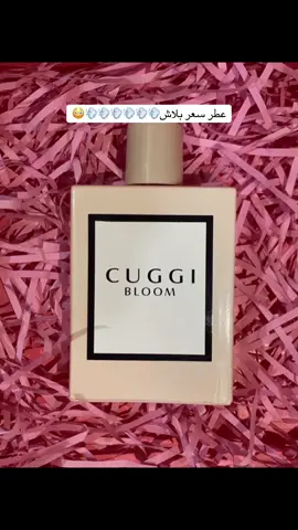 #عطر #كوزمتك 