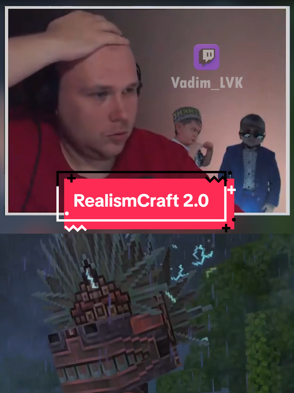 RealismCraft 2.0 (солью бесплатно в своём тгк), Приходи ко мне на стрим 26 августа, заценим эту имбу #realismcraft #Minecraft #hytale #майнкрафт #twitch 