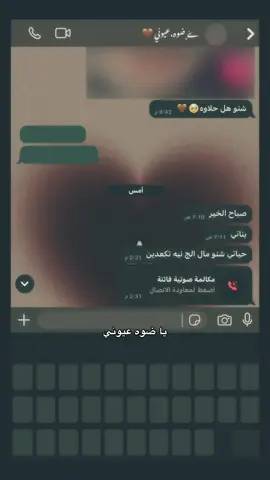 ﮼ضوه،عيوني🥹🤎.
