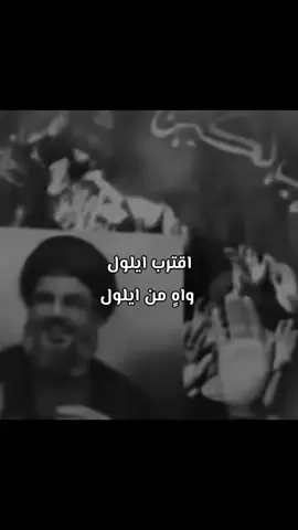 #واه من ايلول #اكسبلورexplore #صعدو_الفيديو #اعادة_النشر🔃 #الامام_علي_بن_أبي_طالب_؏💙🔥 
