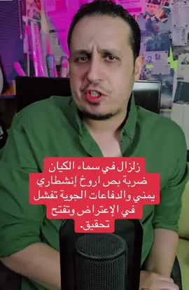 #اليمن #مصر_السعوديه_العراق_فلسطين #قناه_ايمن_القاسمي_زوايا_مظلمه_في_يتويوب #اسامة_البهرمي #newnews151 