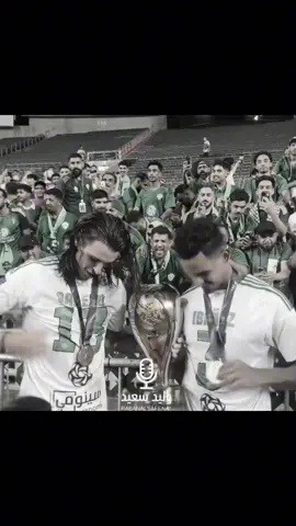 يا اطلق برازيلين😢💚💚 #fyp #الاهلي #السوبر #جالينو #ايبانيز 