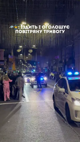 Ну а хіба могло бути інакше?) Нас попередили і добре, але свято ніхто не відміняв😂❤️‍🔥 #харків #kharkiv #харьков #повітрянатривога 