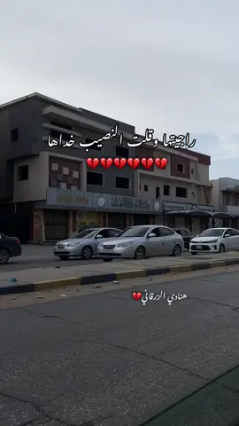 @الفنان حميد الورفلي#قصر_بن_غشير_طريق_المطار 