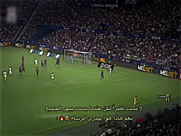 هدف بيدري اليوم صاروخ عابر للقارات😍🔥.#تيم_سالم🇱🇾🔥 #سالم🥇🇱🇾 #لامين_يامال🥇 #ليونيل🤍🇱🇾 