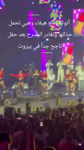 هيفاء وهبي