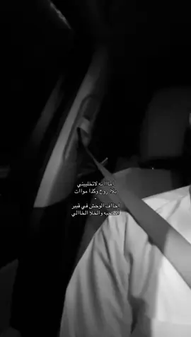 اماانه لاتخلييني بلا روح وكذا مواتت .                       #فلاح_المسردي #fyp #foryou #اكسبلورexplore 