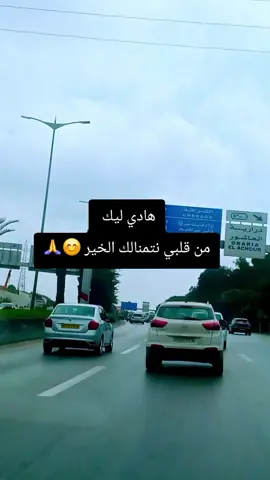 من قلبي نتمنالك الخير  يا .......😊😊🙏