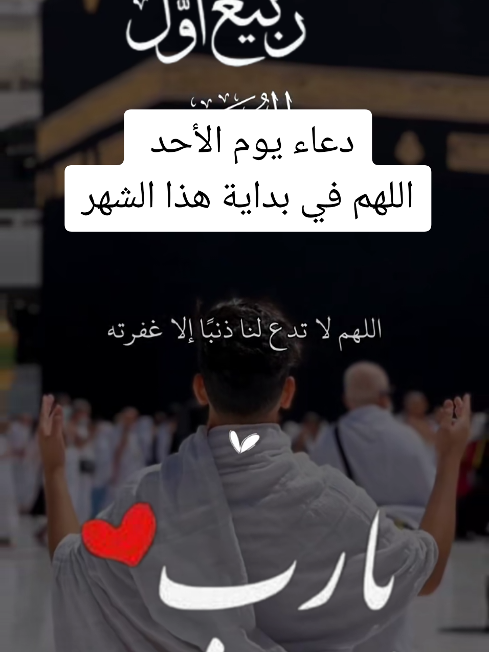 #بداية_شهر_جديد #يارب_فوضت_امري_اليك #اللهم_صلي_على_نبينا_محمد #دعاء #آمين_يارب_العالمــــــين 