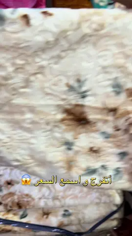 كوفيرطة 3 بياس 300 الف فقط 😱✅😱😍😍 ❌صووووووولد❌