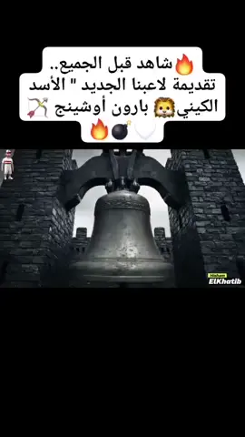 🔥شاهد قبل الجميع.. تقديمة لاعبنا الجديد الأسد الكيني🦁 