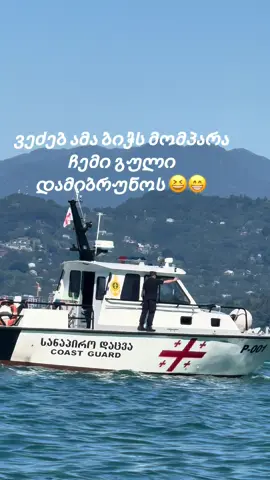 #😂😂😂 #batumi #batumi🌊💙 #