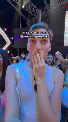אמאלה אני עדיין בשוק!!!!!😱🧿🪬 קולטים שאשכרה היא הודחה????