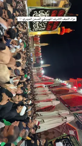 عزاء النجف الاشرف الرادود احمد الفتلاوي #النجف_الأشرف #النجف #عزاء_النجف_المهيب_اربعين_الحسين #علي_بن_ابي_طالب #شارع_المدينة #طريق_الجنة💚 