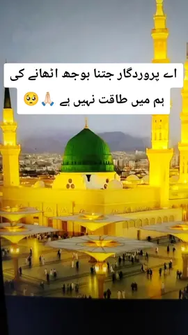 Madina, the City of the Ptophet, shines bright A beacon of faith, Where Islam's history takes flight  The Masjid an-Nabawi, a mosque of grandeur and might Where the Prophet Muhammad's tomb is a sacred sight The city's street's are lined palms, green and tall A tranquil oasis, where faith and peace enthrall  Madinas rich history And heritage are palpable and real . A place where Muslims from over the world come to feel. The City's warm hospitality and welcoming smile Make it a place of pilgrimage , worth traveling a long while. #islamicvideo #1millionaudition  #pleaseveirlvideo🙏🙏🙏🙏🙏  #please100kfollowers 