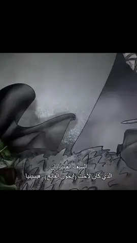 صاحي انت!!ههههههههههه#ديمون_تارغاريان #هاوس_اوف_دراغون #تاغريان 