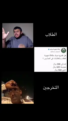يا رب يصير #بدنية💪💪 #وزارة_التربية #المدرسة_تقولك_يلا_تعال_🚶 #متابعين 