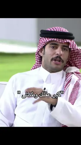 #محمد_الودعاني #علي_بن_حمري #محمد_جارالله_السهلي #foryou 