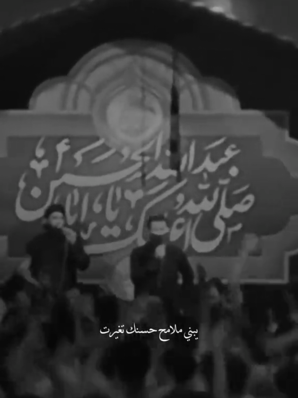 يبني ملامح حسنك تغيرت  #tiktok #capcut #محمد_باقر_الخاقاني 