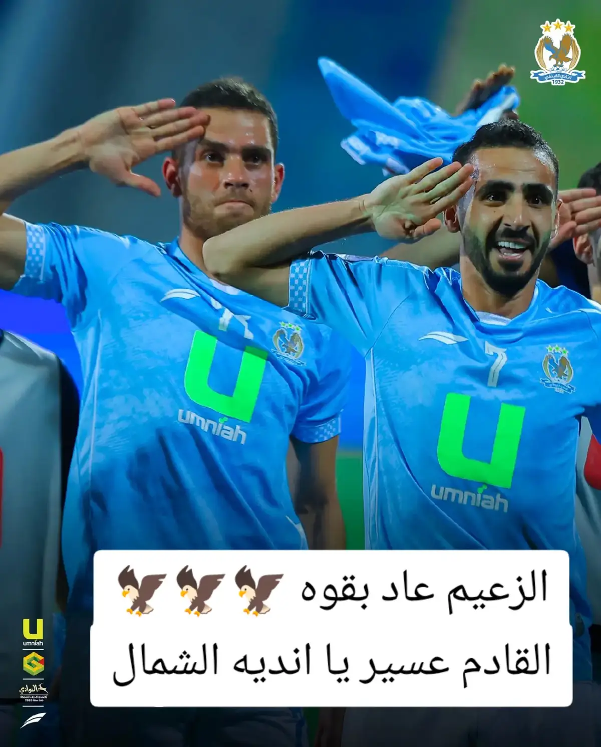 #الفيصلي  #الحسين_اربد #الرمثا 