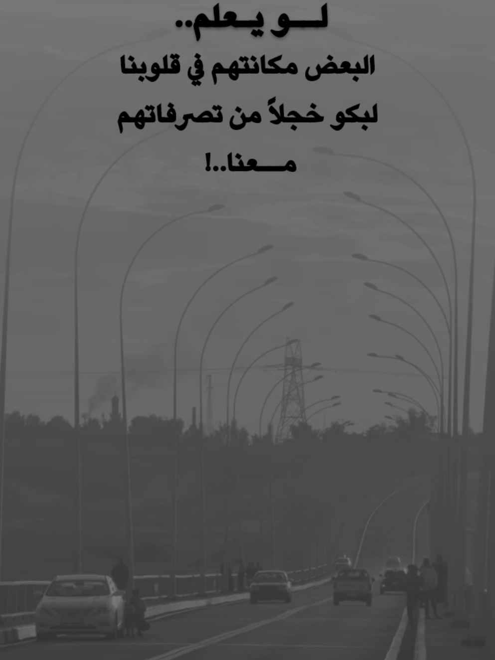 #عبارات_رامــــــو♡🇸🇦♡🇾🇪 #تصميم_فيديوهات🎶🎤🎬 #اكسبلور_اعادة_نشر🔄 