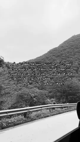 متى الواحد يتعايش مع فكرة وفا8 شخص زي الأم؟ فعلاً ترهقني فكرة اني قاعده اكبر بدون ماما ويوجعني اني اعيش الايام والاشهر والسنين بدونها مرْت سنين كثيره بس مو قادره اتخطى وفاتها .. الحمد الله على كل حال وحم اللّٰه موتانا وموتى المسلمين#صدقة_جارية_لي_ولكم_اكتب_شيئ_تأجر_عليه #اللهم_ارحم_امي 