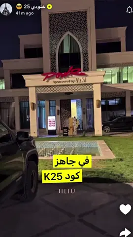 سويمي في قصر باور 🤯 استخدموا كودK25 جاهز #باور #خلودي25 #سويمي 