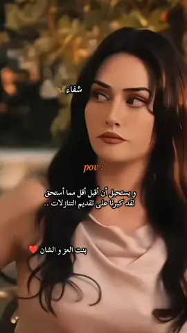 #شفاء 