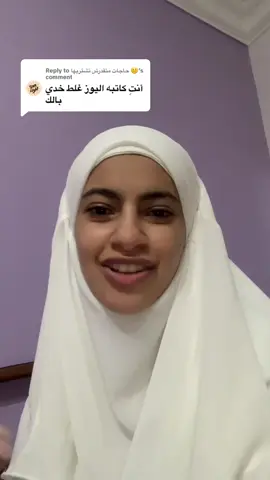 Replying to @حاجات متقدرش تشتريها 🤨 ايه النيه اللي بتحطوها لما تشتروا حاجة اونلاين